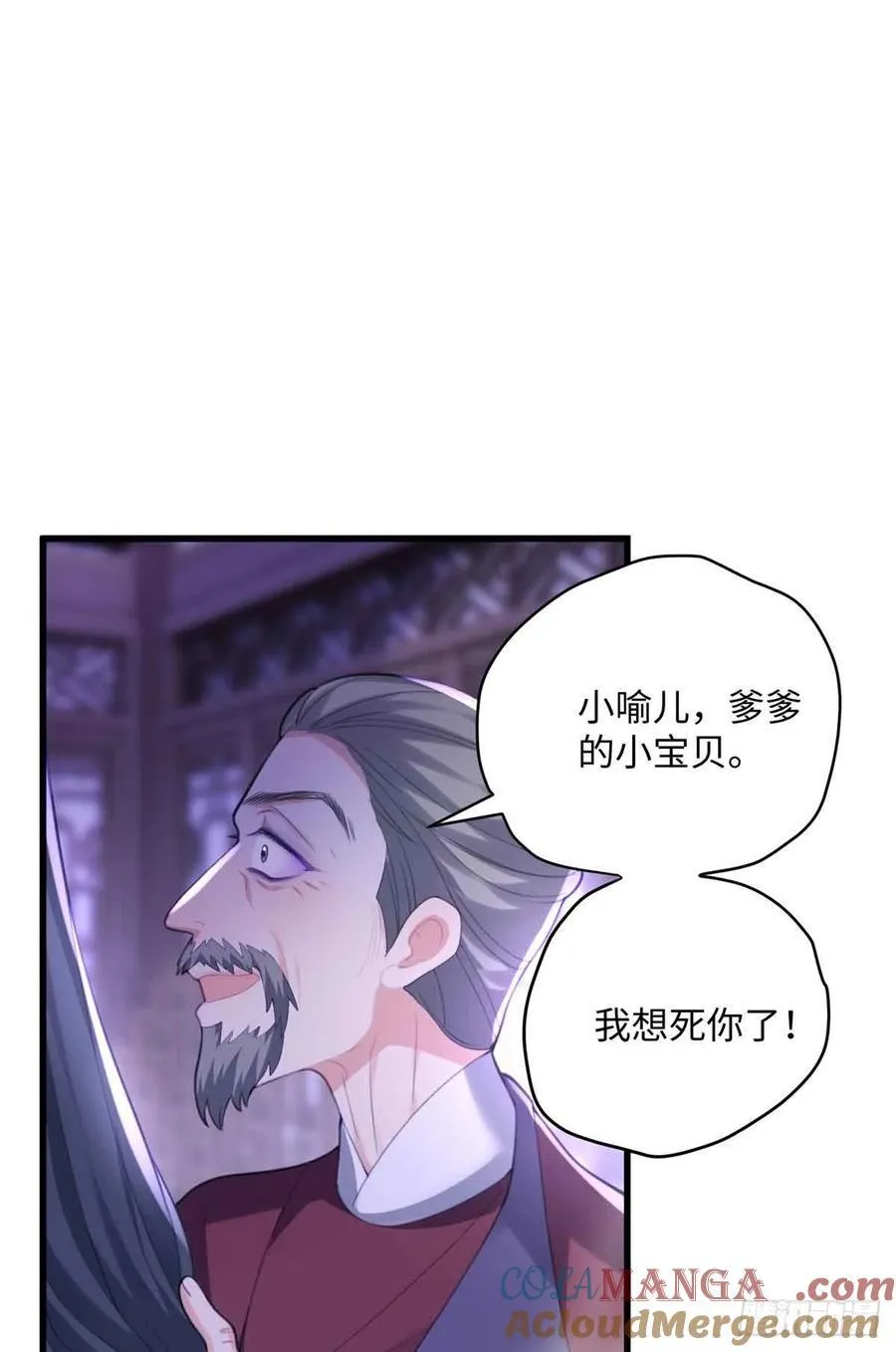 99 阿喻真的好温柔 第28页