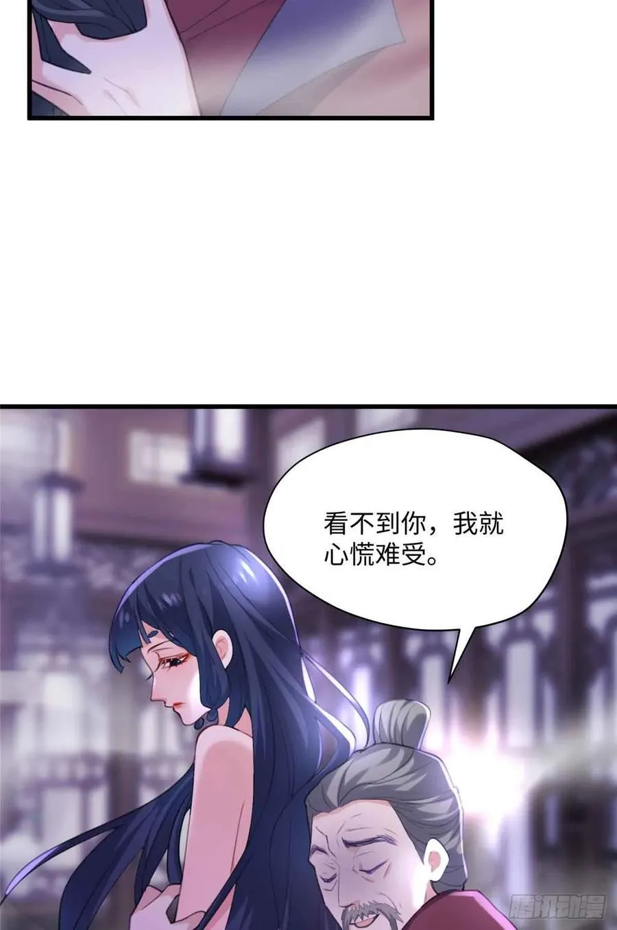 99 阿喻真的好温柔 第29页