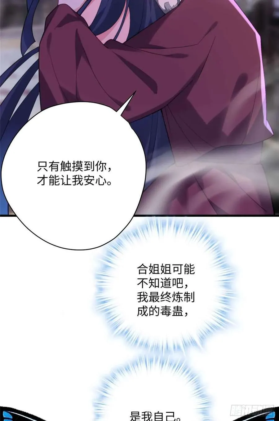 99 阿喻真的好温柔 第30页