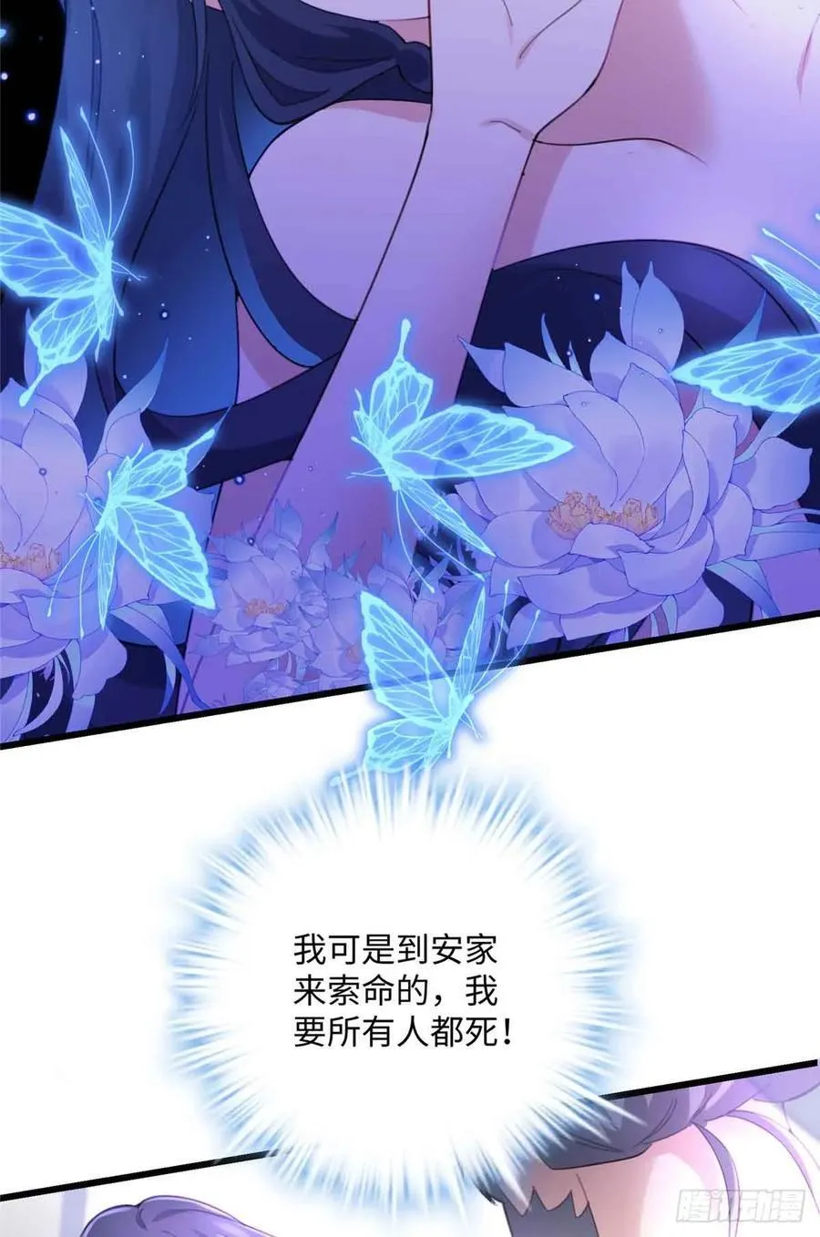 99 阿喻真的好温柔 第33页