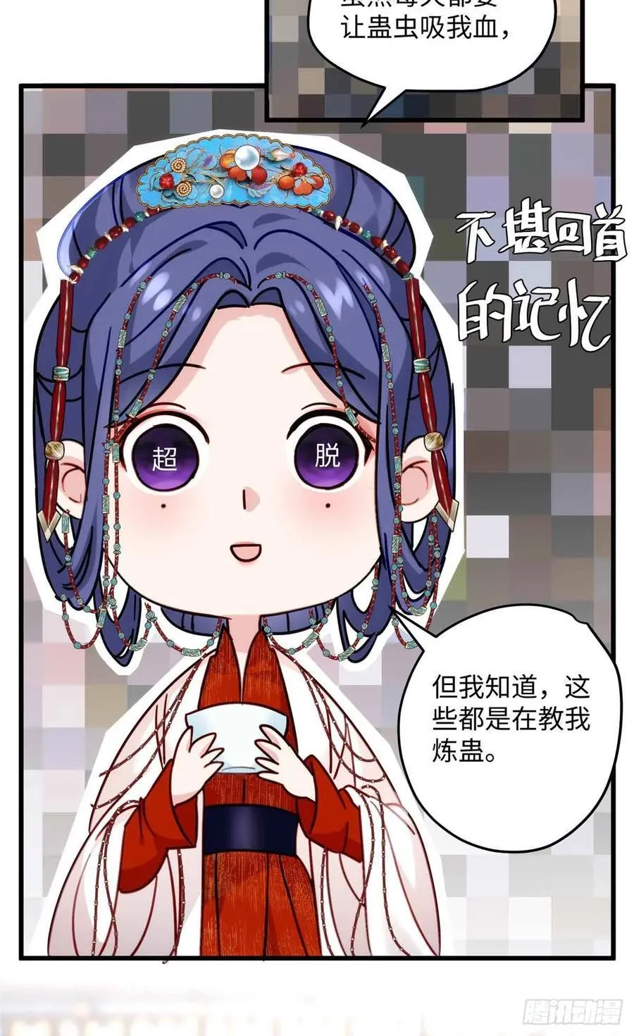 99 阿喻真的好温柔 第38页
