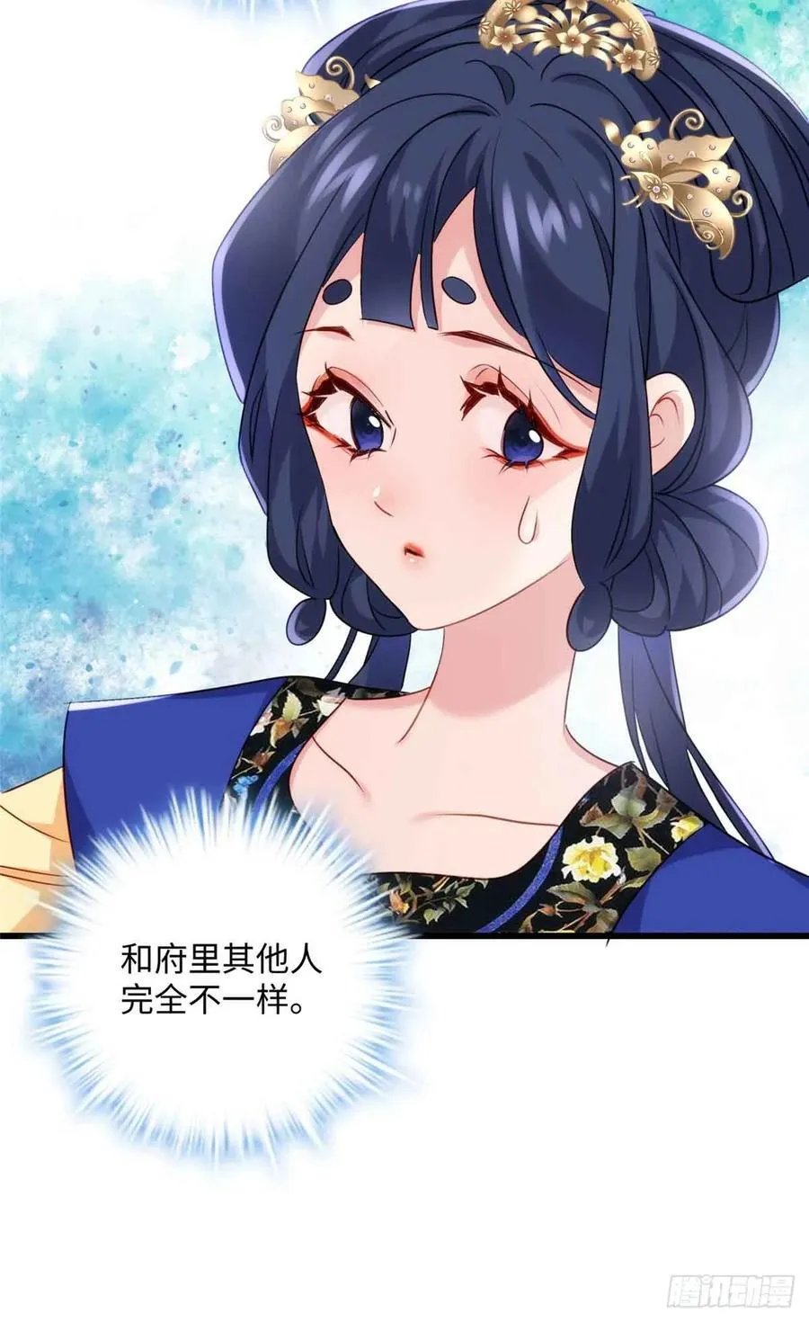 99 阿喻真的好温柔 第42页