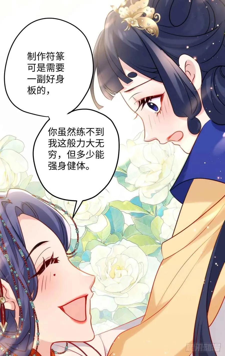 99 阿喻真的好温柔 第45页
