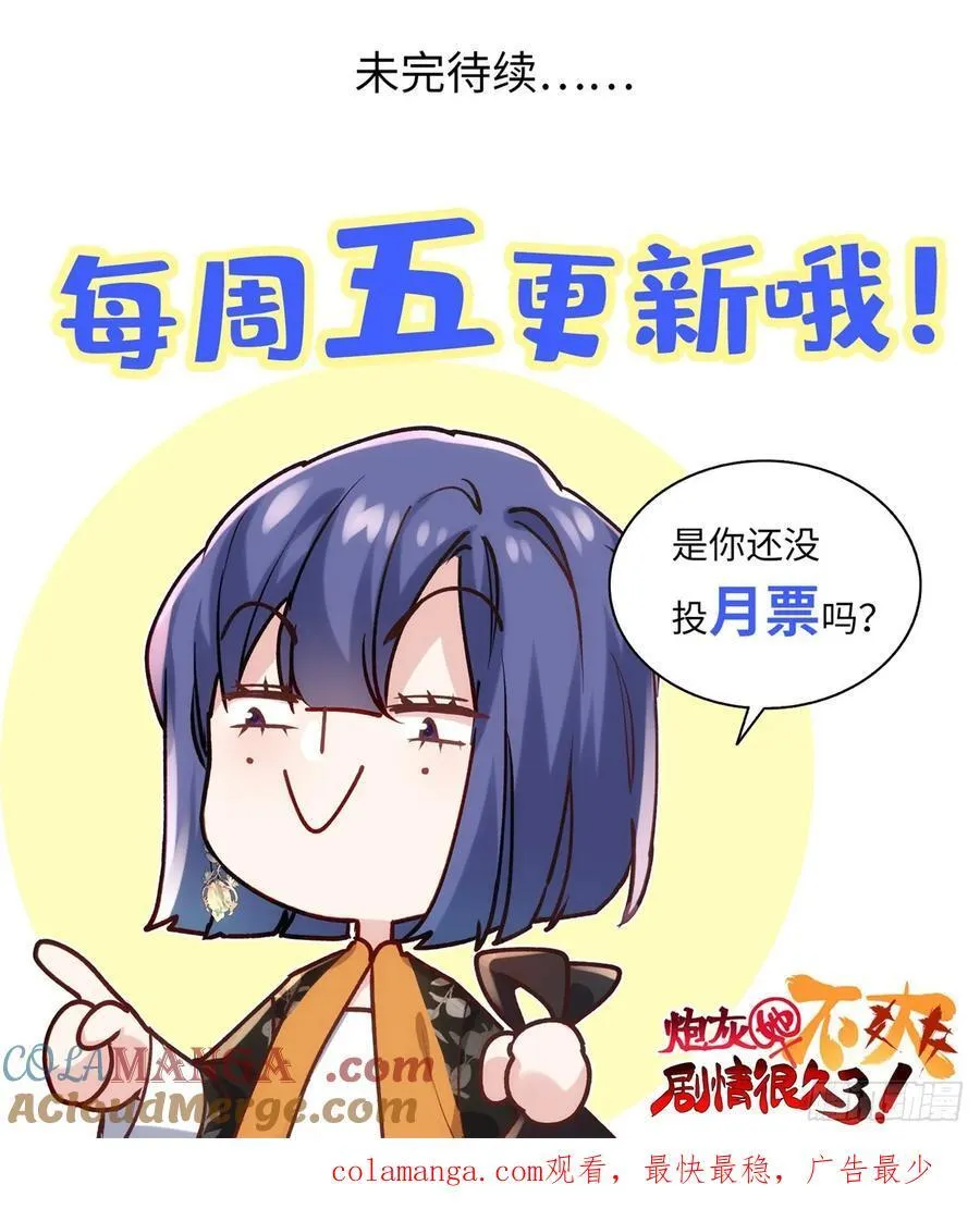 99 阿喻真的好温柔 第49页