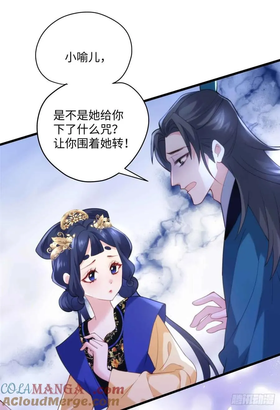 100 独属于阿喻的雪 第4页