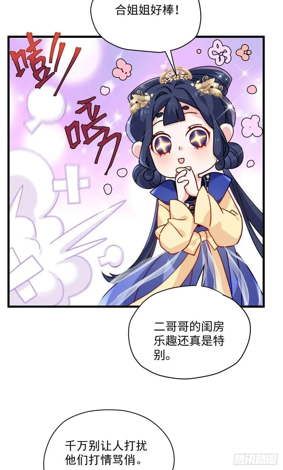 100 独属于阿喻的雪 第11页