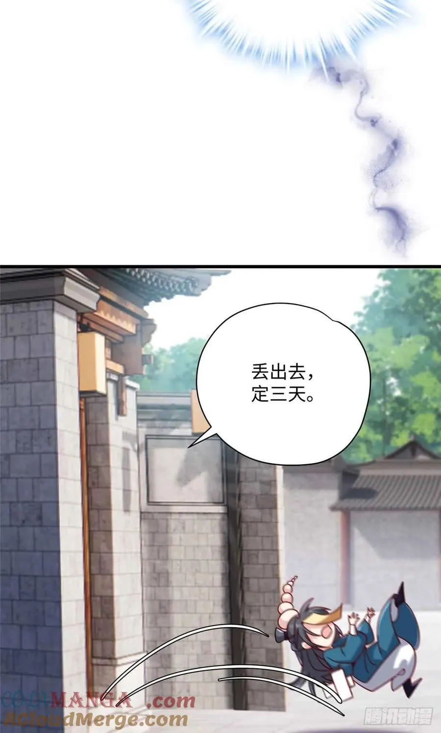 100 独属于阿喻的雪 第13页