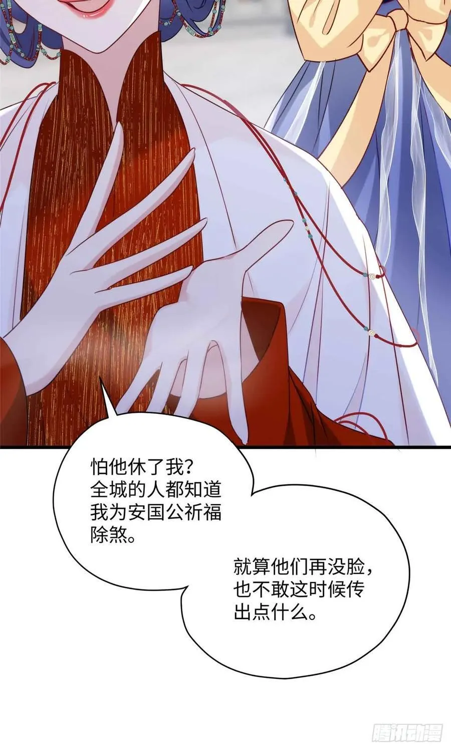 100 独属于阿喻的雪 第15页