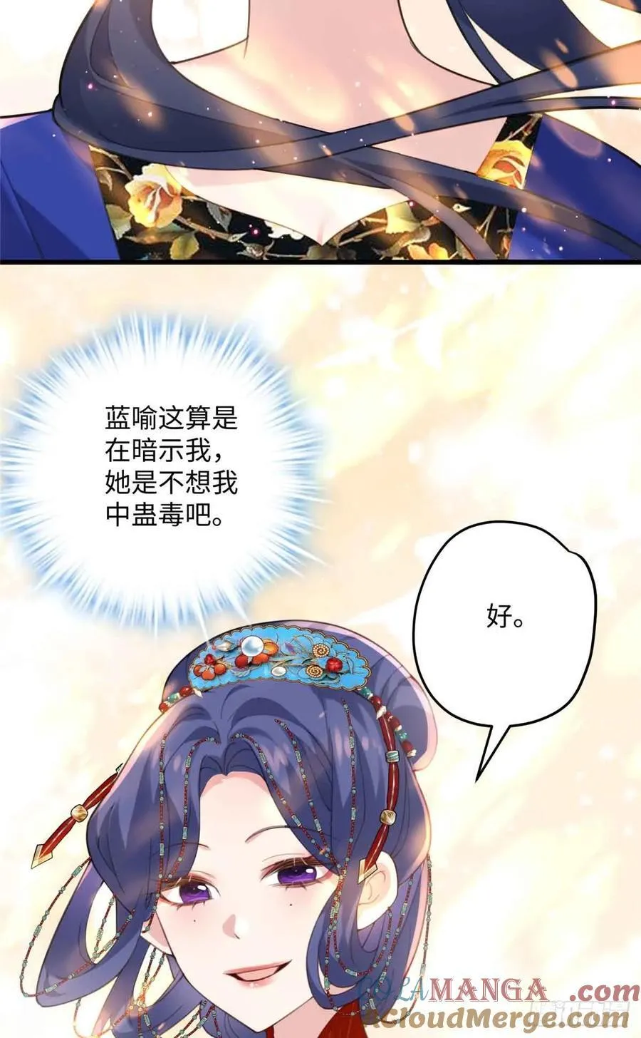 100 独属于阿喻的雪 第19页