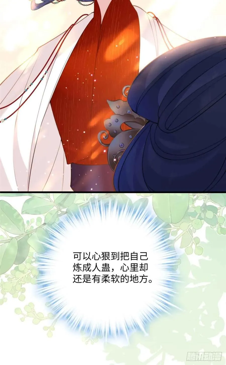 100 独属于阿喻的雪 第20页