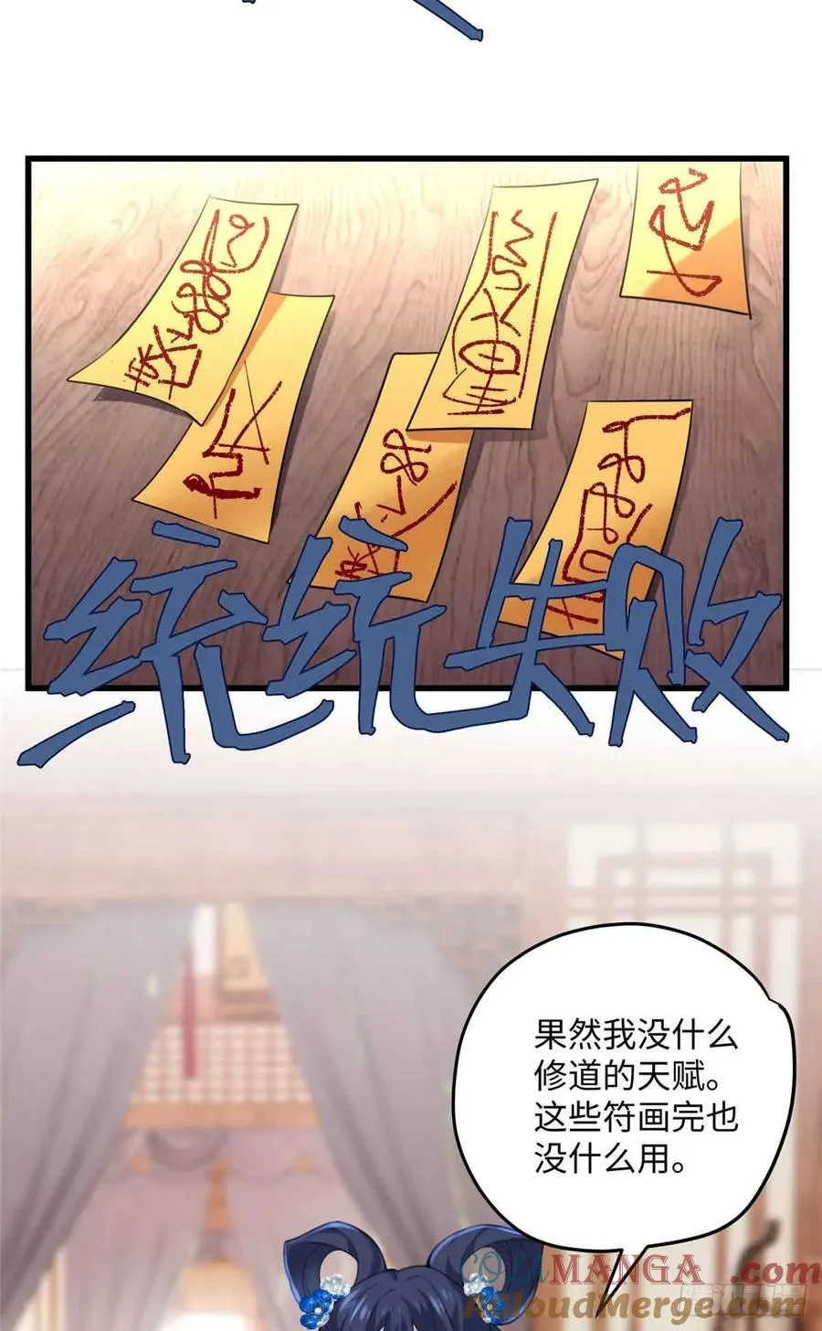 100 独属于阿喻的雪 第22页