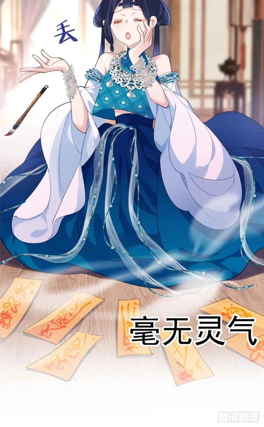 100 独属于阿喻的雪 第23页