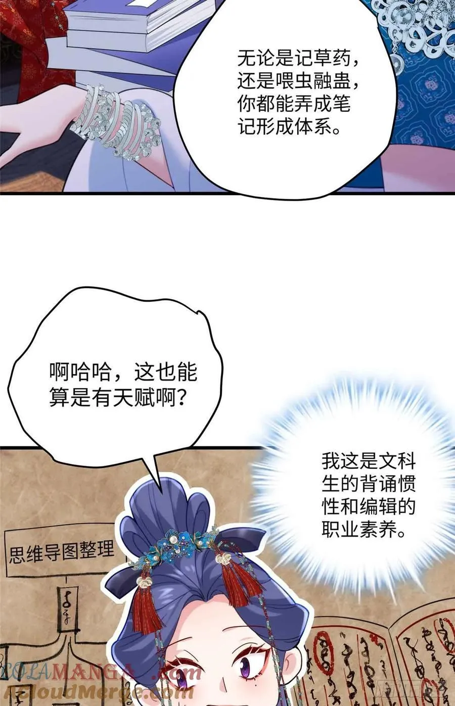 100 独属于阿喻的雪 第25页