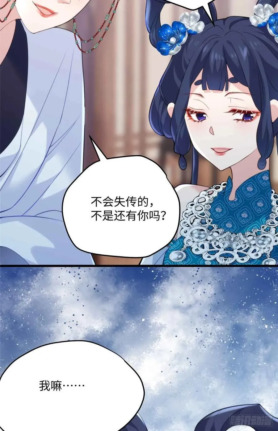 100 独属于阿喻的雪 第27页