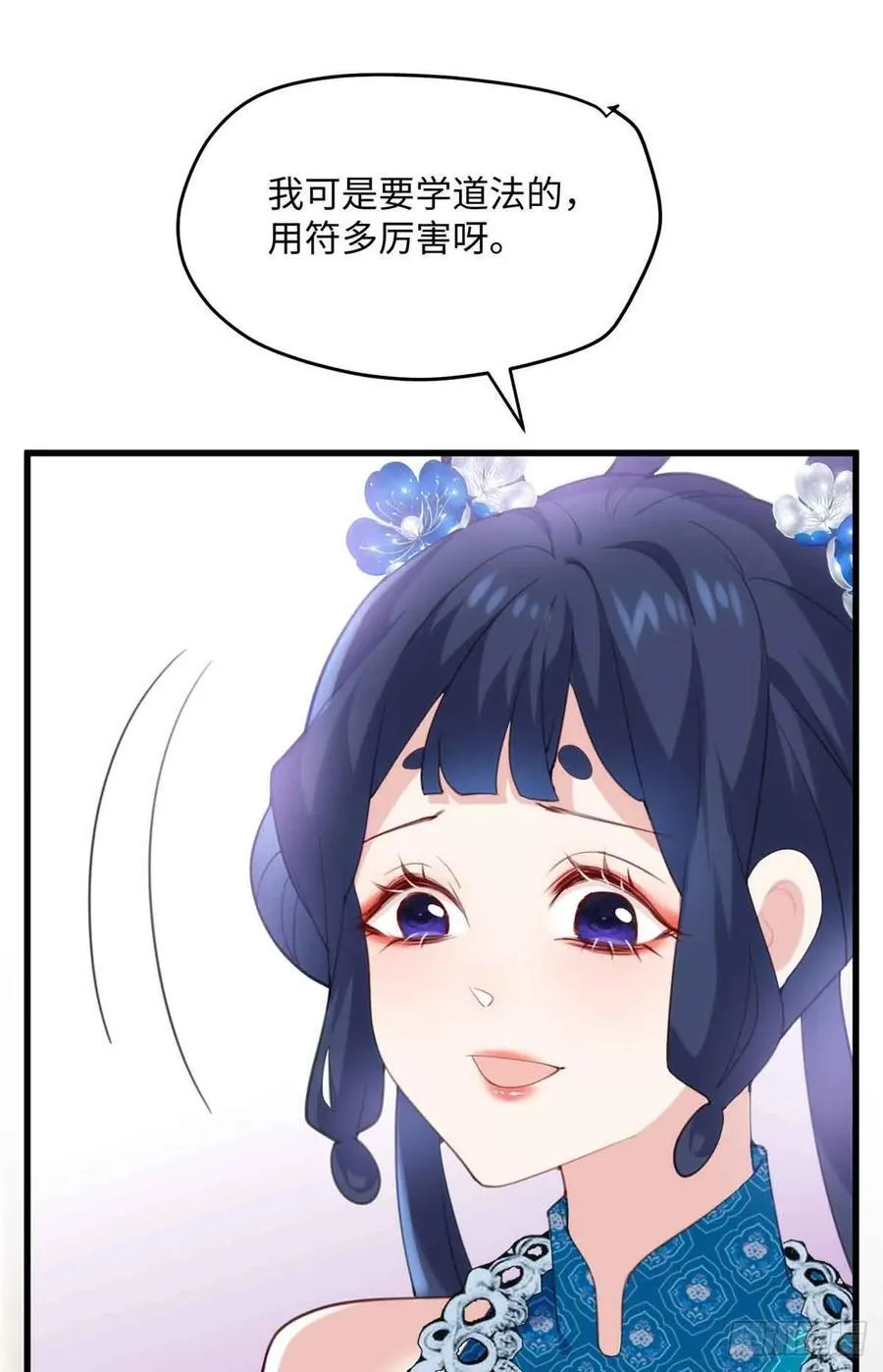 100 独属于阿喻的雪 第29页
