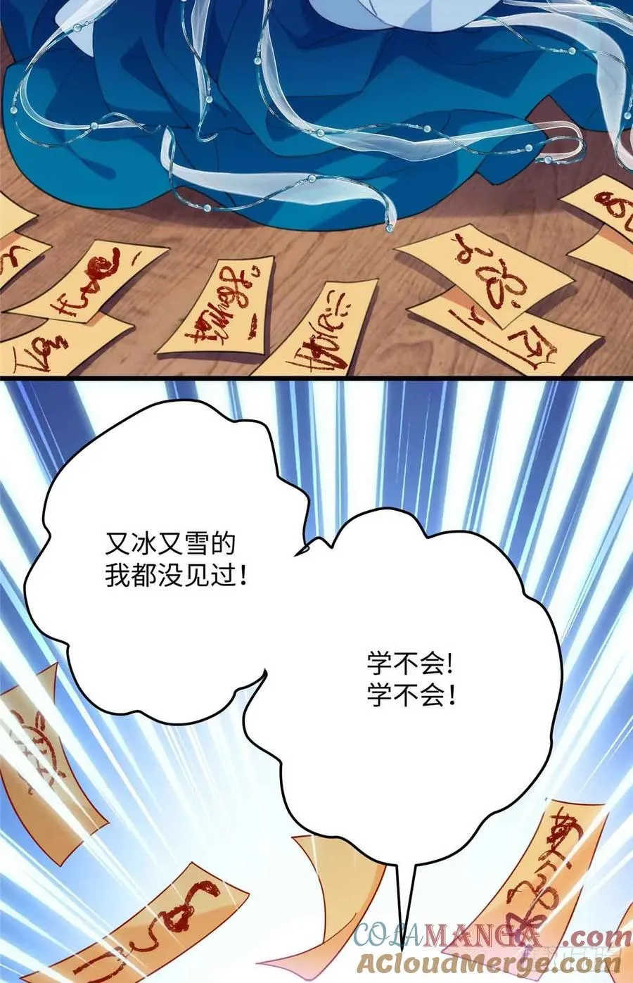 100 独属于阿喻的雪 第31页