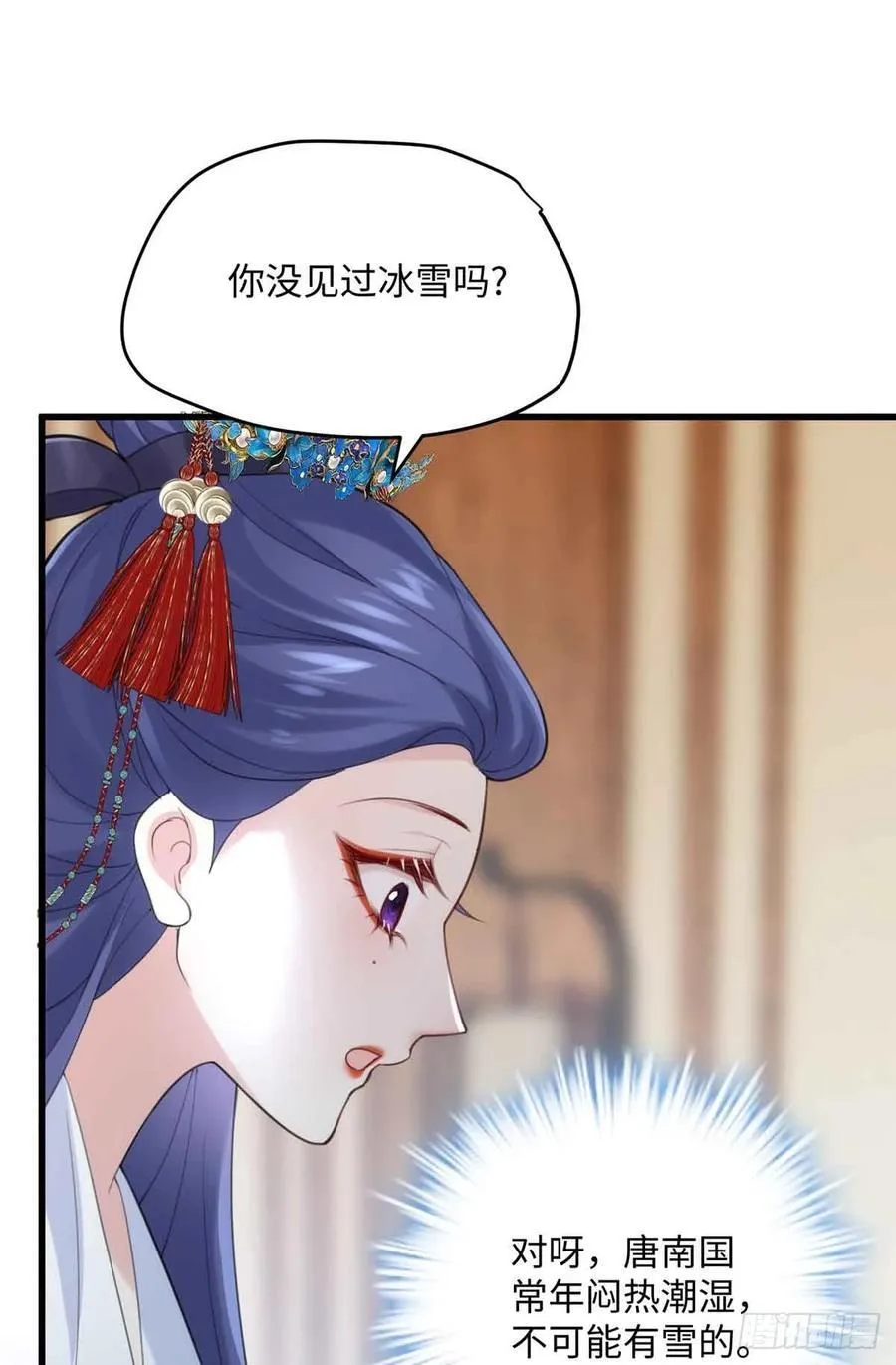 100 独属于阿喻的雪 第33页