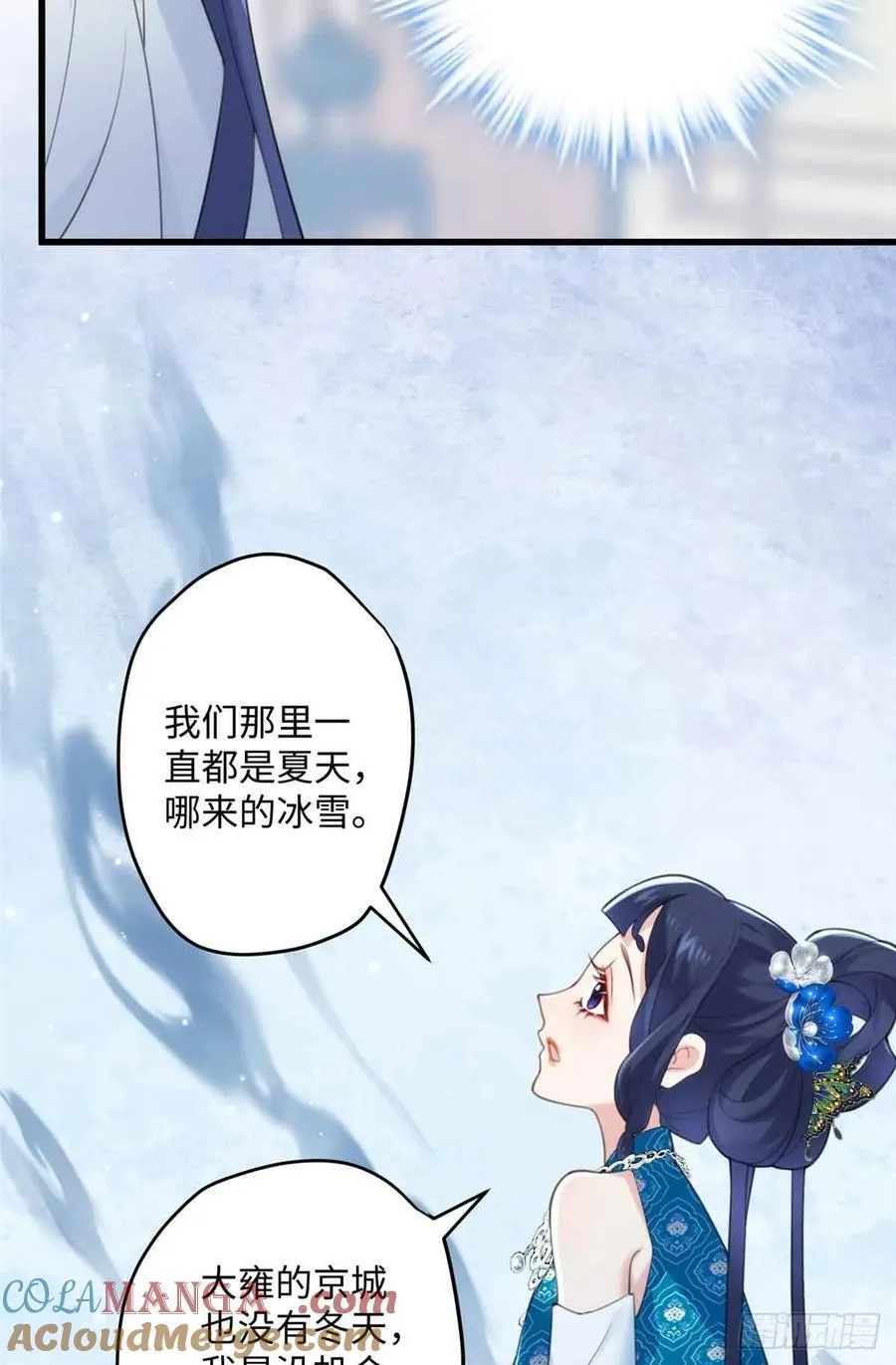 100 独属于阿喻的雪 第34页