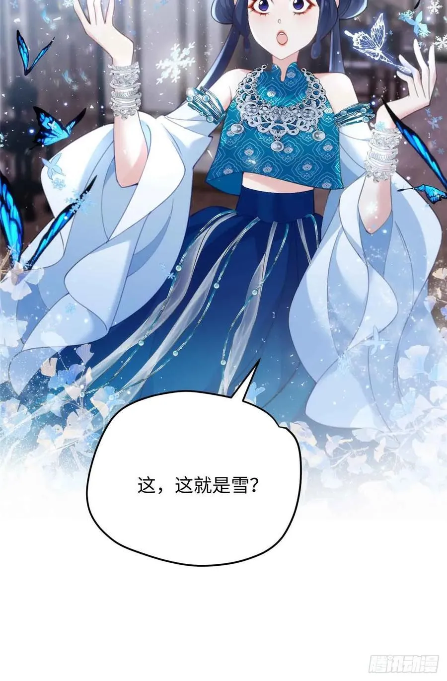100 独属于阿喻的雪 第39页