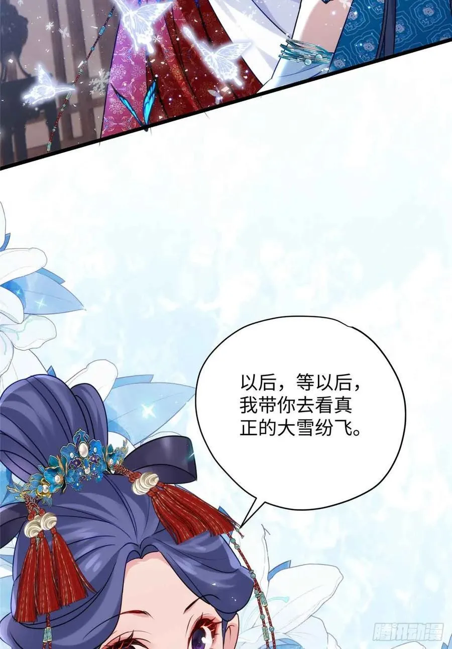 100 独属于阿喻的雪 第41页