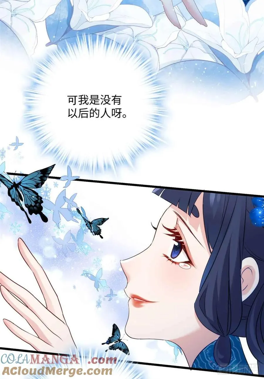 100 独属于阿喻的雪 第43页