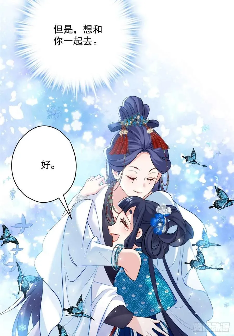 100 独属于阿喻的雪 第44页