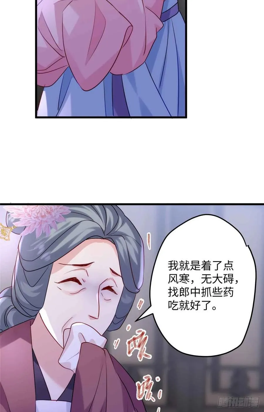 100 独属于阿喻的雪 第48页