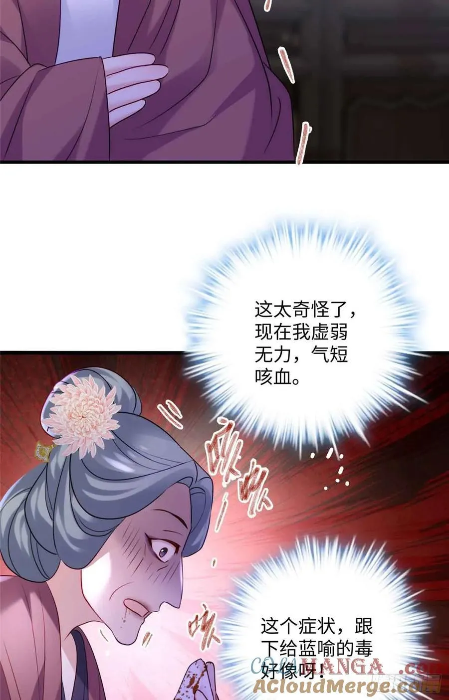 100 独属于阿喻的雪 第49页