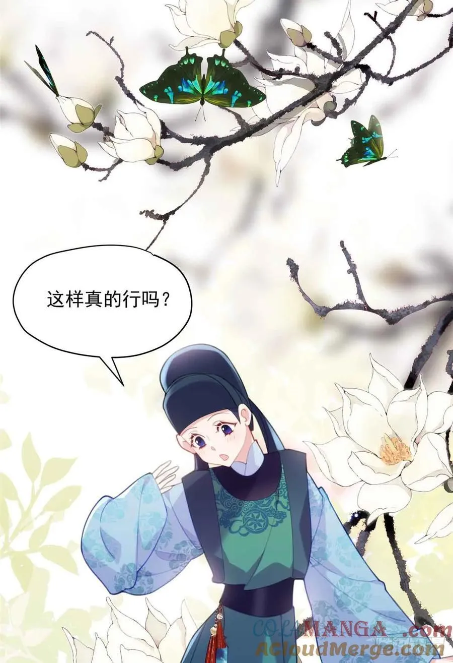 101 和女生也可以吗 第13页