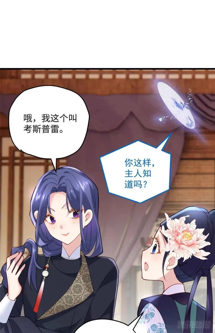 101 和女生也可以吗 第18页