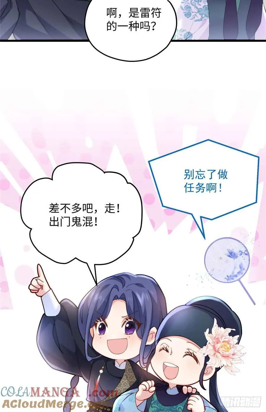 101 和女生也可以吗 第19页