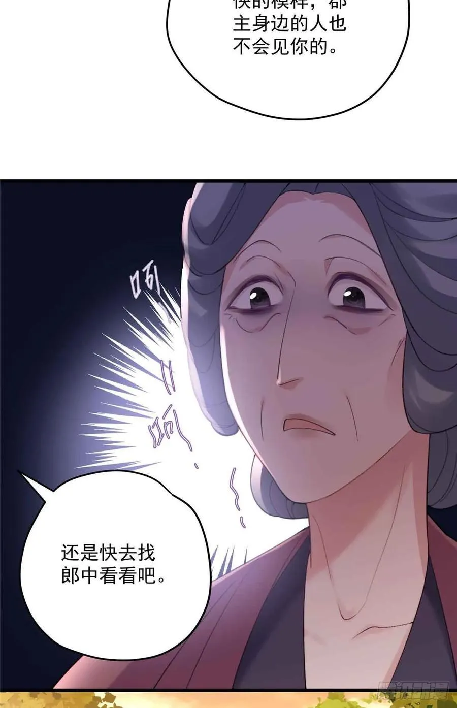 101 和女生也可以吗 第23页