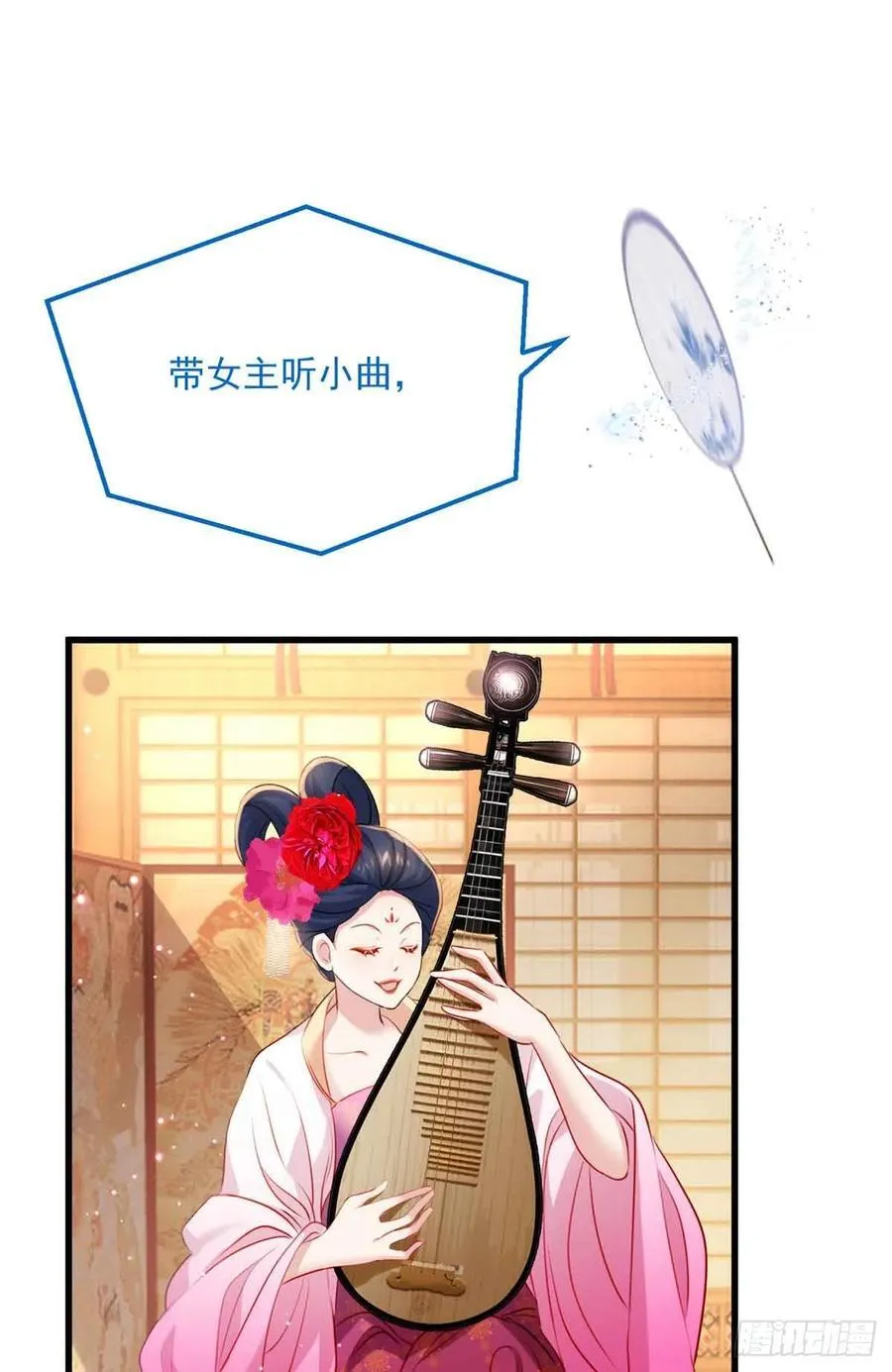 101 和女生也可以吗 第29页