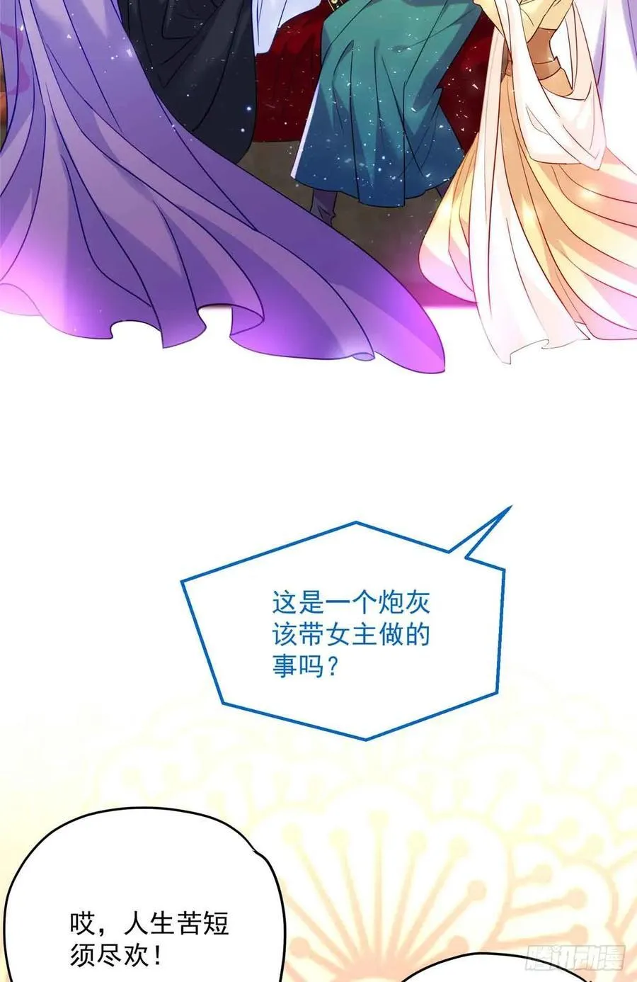 101 和女生也可以吗 第32页