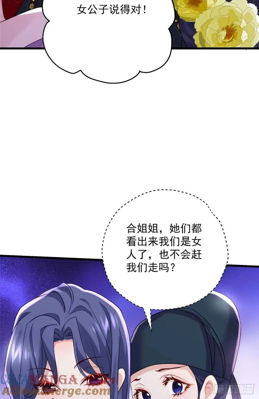 101 和女生也可以吗 第34页