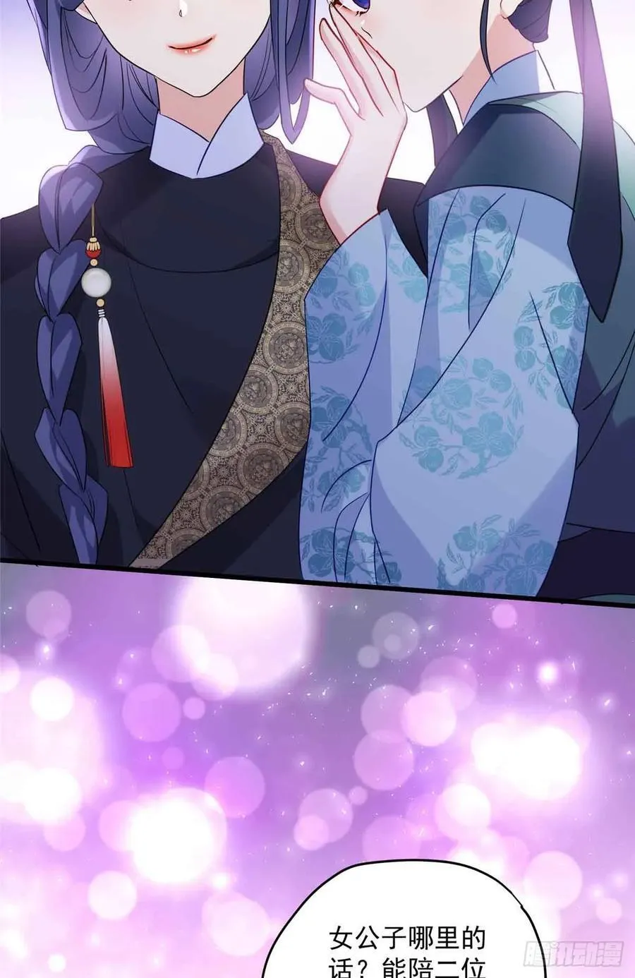 101 和女生也可以吗 第35页