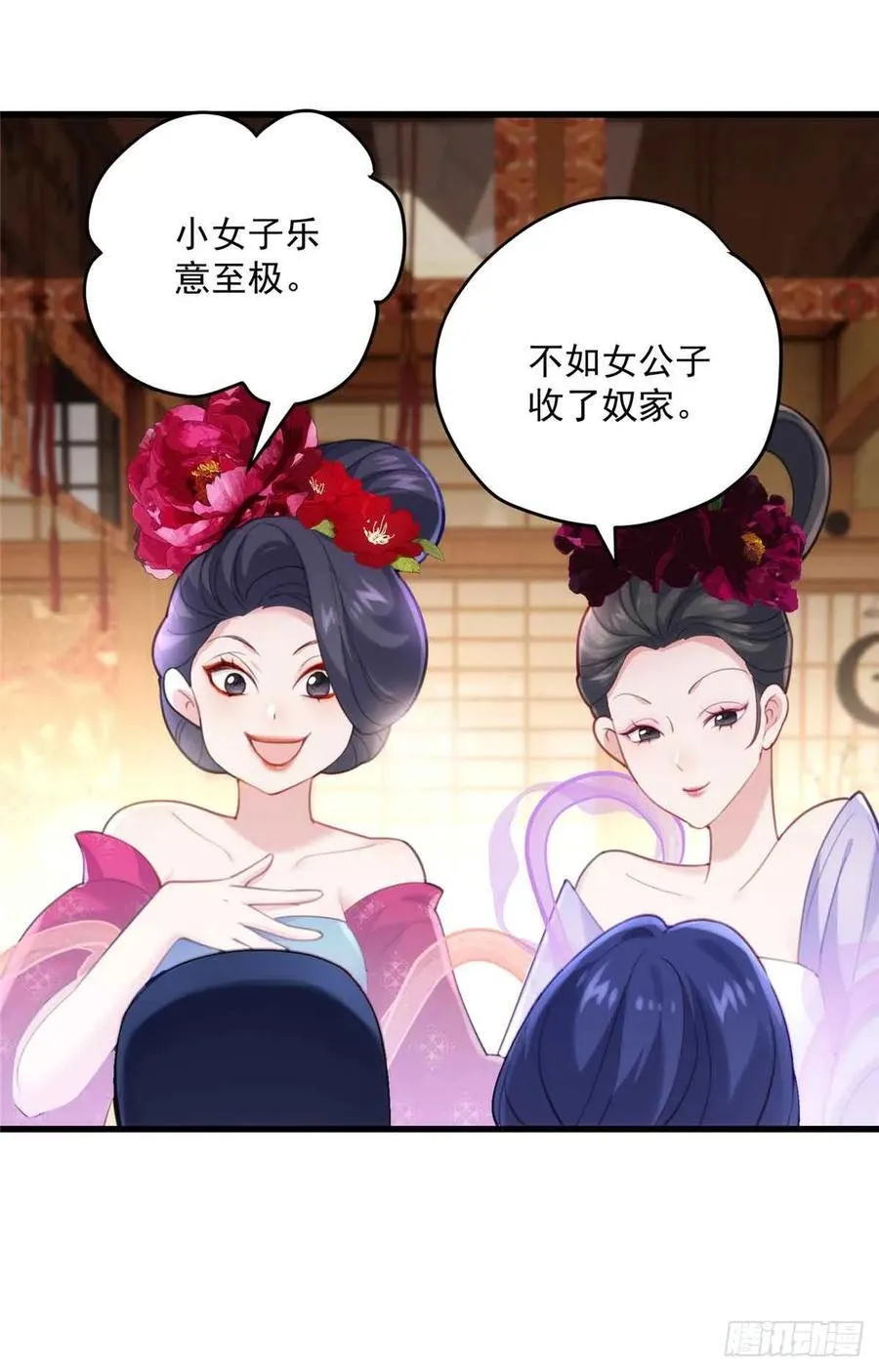 101 和女生也可以吗 第39页