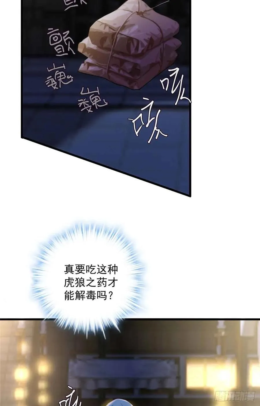 101 和女生也可以吗 第44页