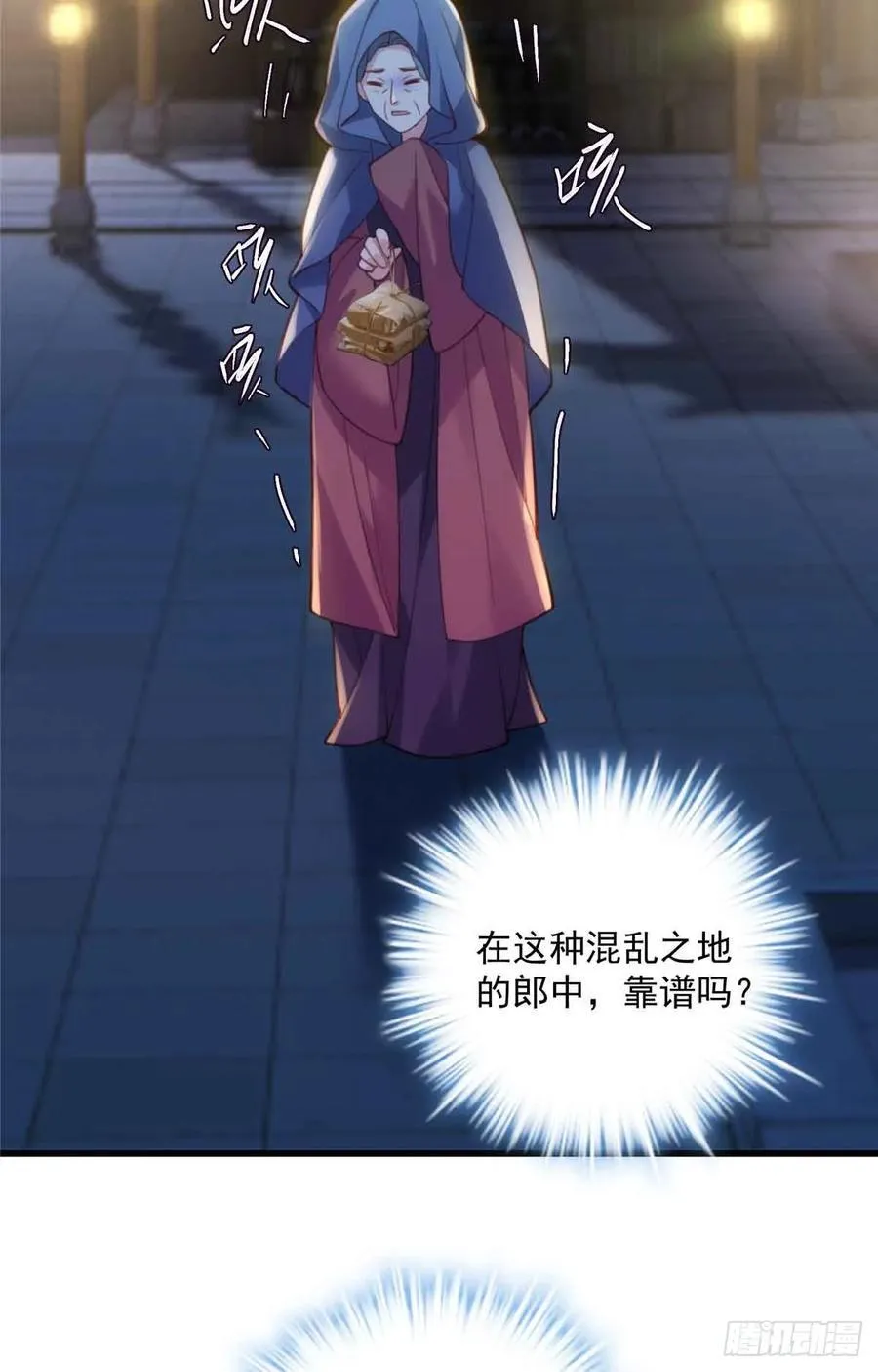101 和女生也可以吗 第45页