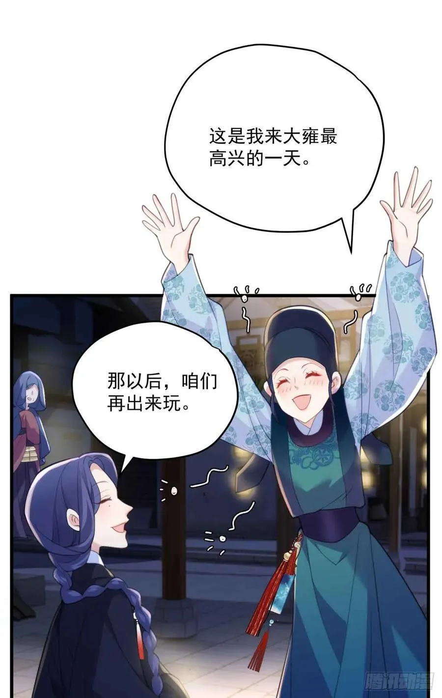 101 和女生也可以吗 第47页