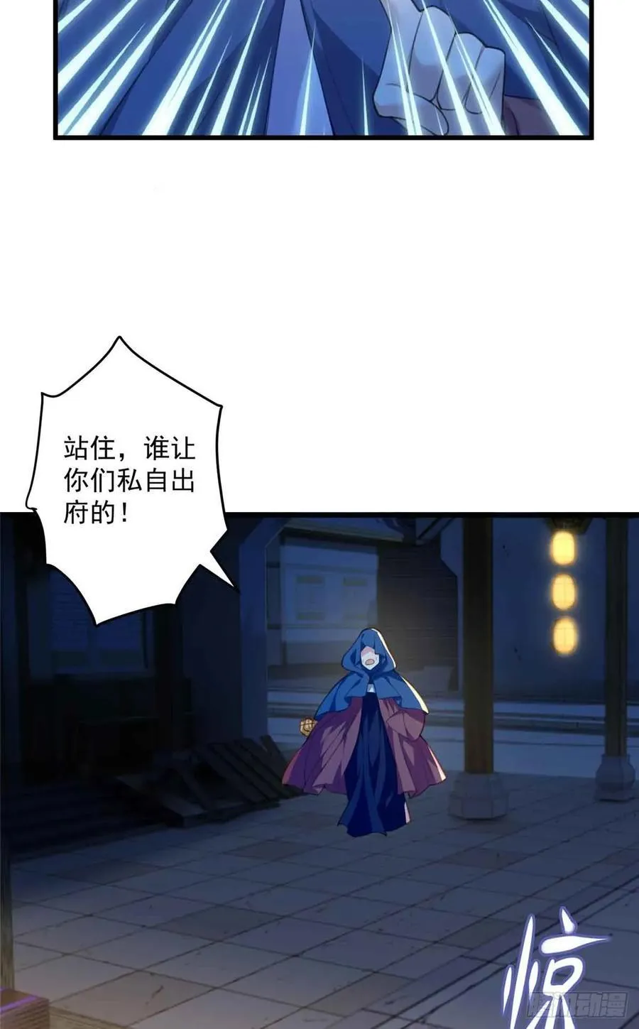 102 后宅是谁说得算 第3页