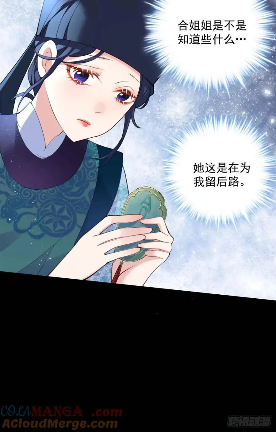102 后宅是谁说得算 第16页
