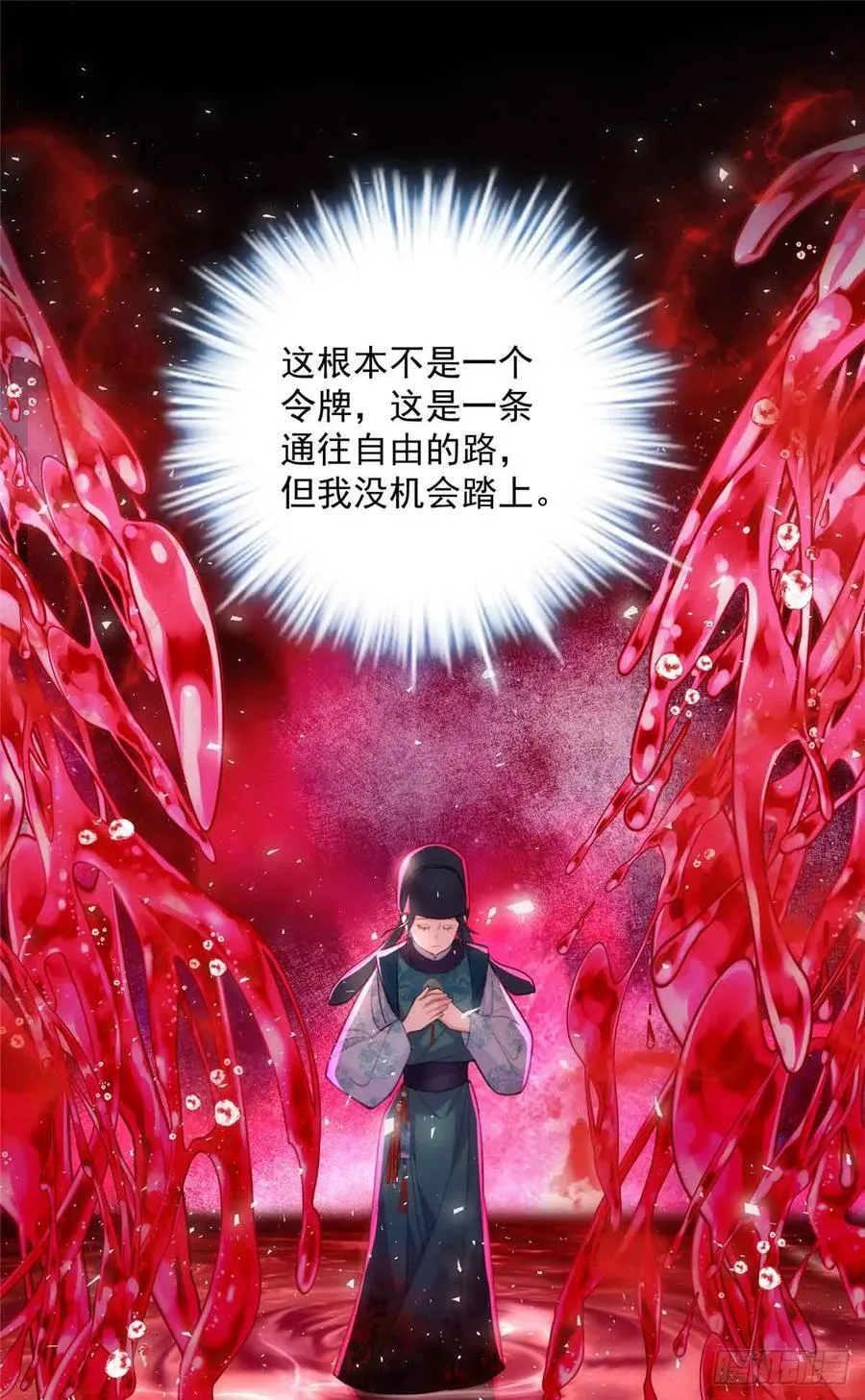 102 后宅是谁说得算 第17页