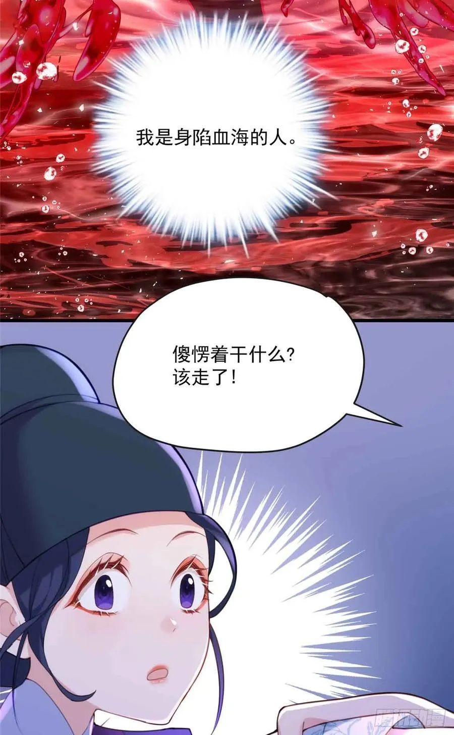102 后宅是谁说得算 第18页