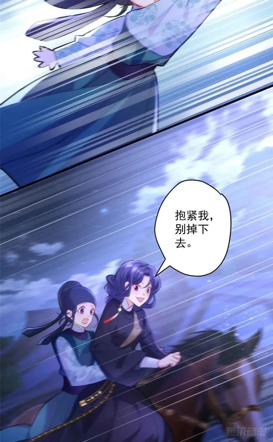 102 后宅是谁说得算 第20页
