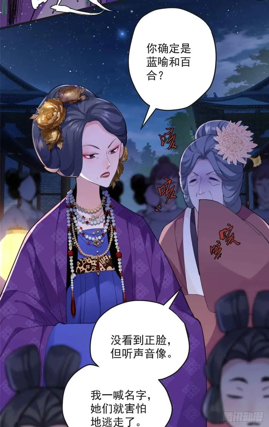 102 后宅是谁说得算 第27页