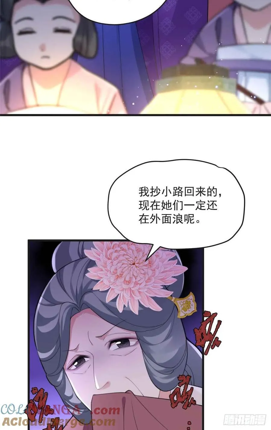 102 后宅是谁说得算 第28页