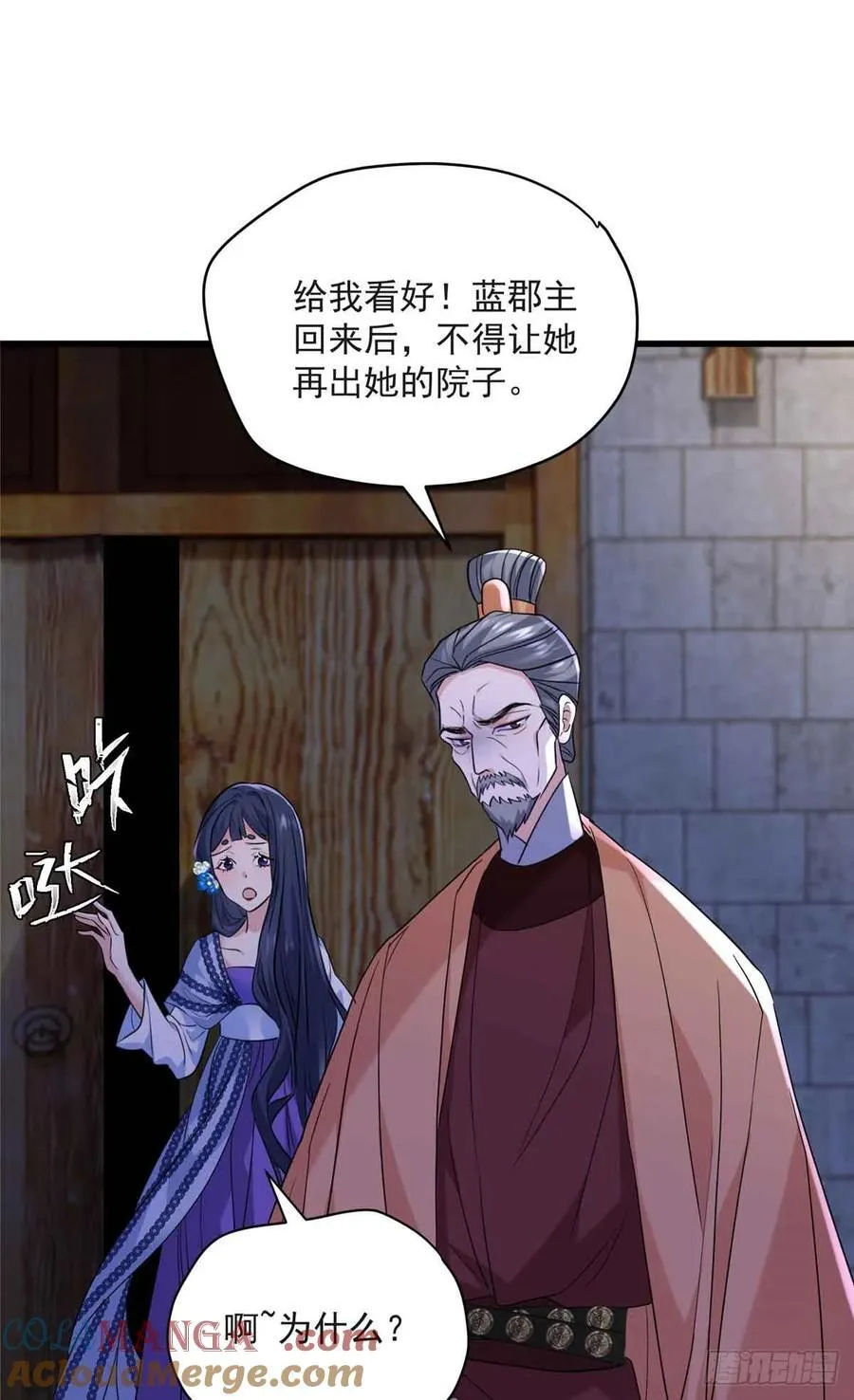 102 后宅是谁说得算 第40页