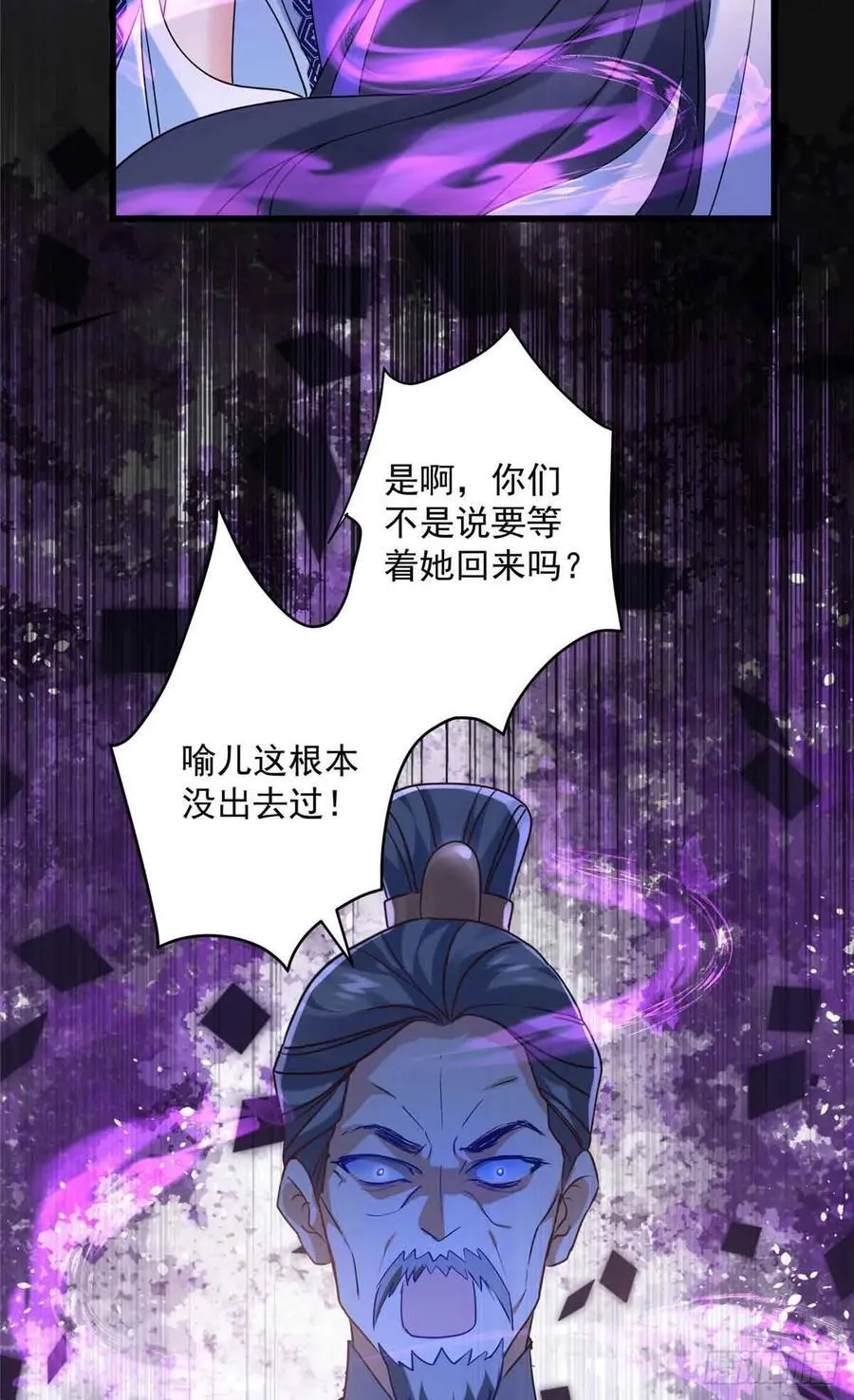 102 后宅是谁说得算 第48页