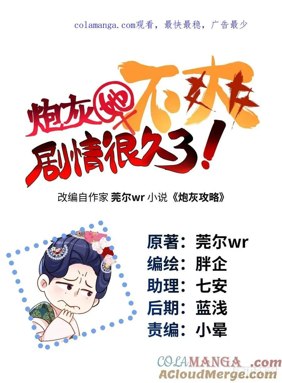 102 后宅是谁说得算 第51页